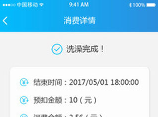 趣智校园应用界面示意图