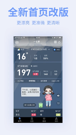 蔚蓝地图 ios版