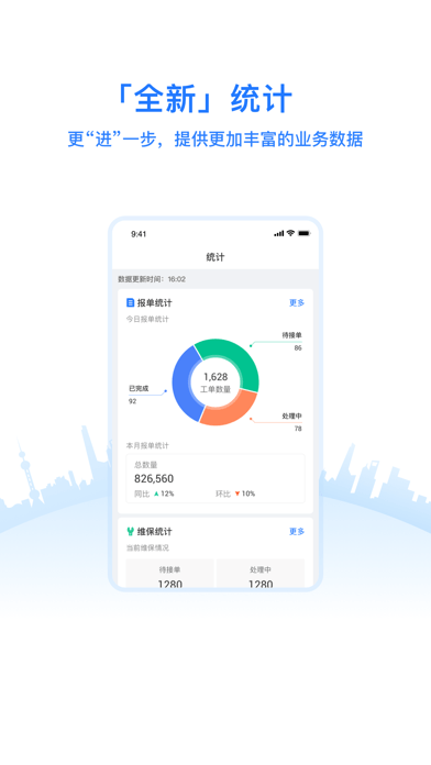 优服管理V4 ios版