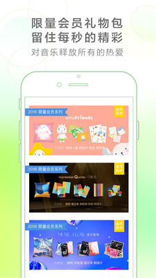 echo回声APP