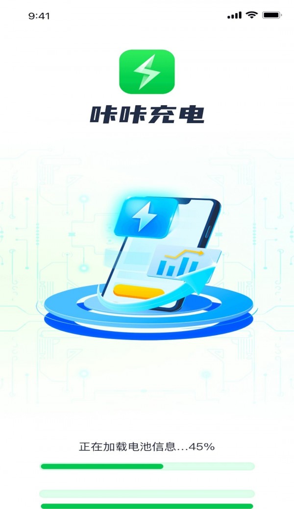 咔咔充电
