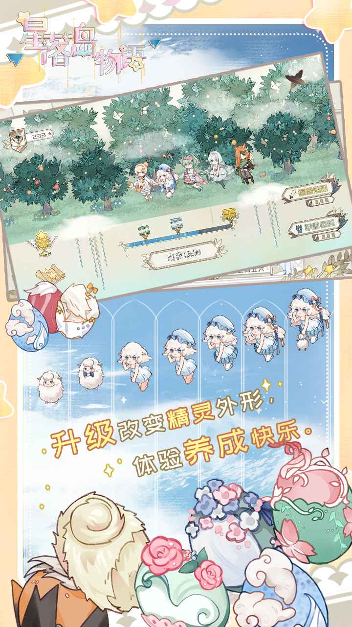 星落岛物语中文版 0.0.10安卓版