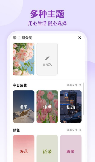 每日语录