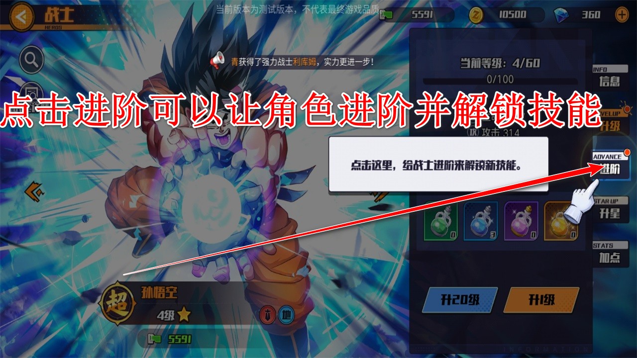 龙珠战力之巅官方