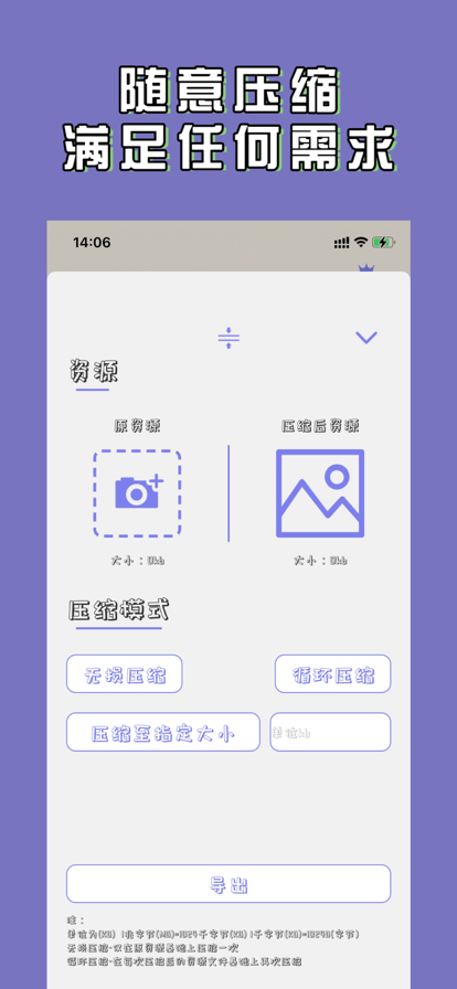 图片格式转换/压 ios版