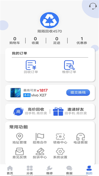 陌陌最新app