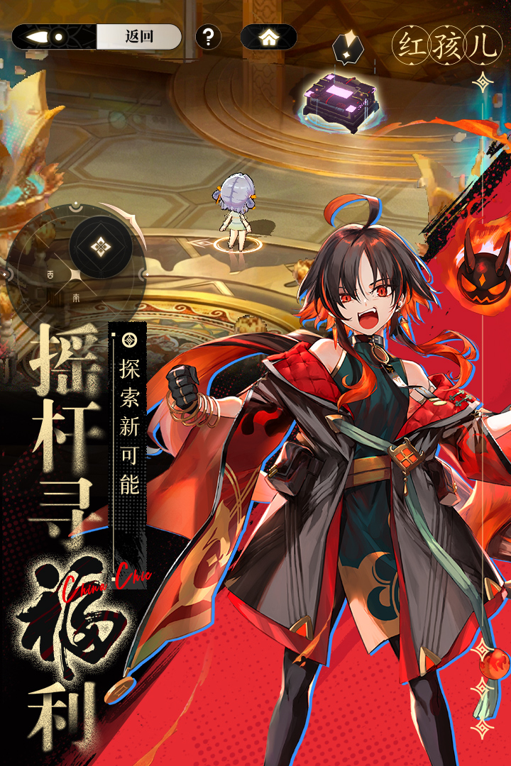 少年西游记2最新版 7.5.0安卓版
