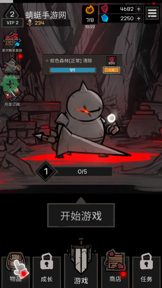暗影生存最新版(Shadow Survival) 1.8.7安卓版