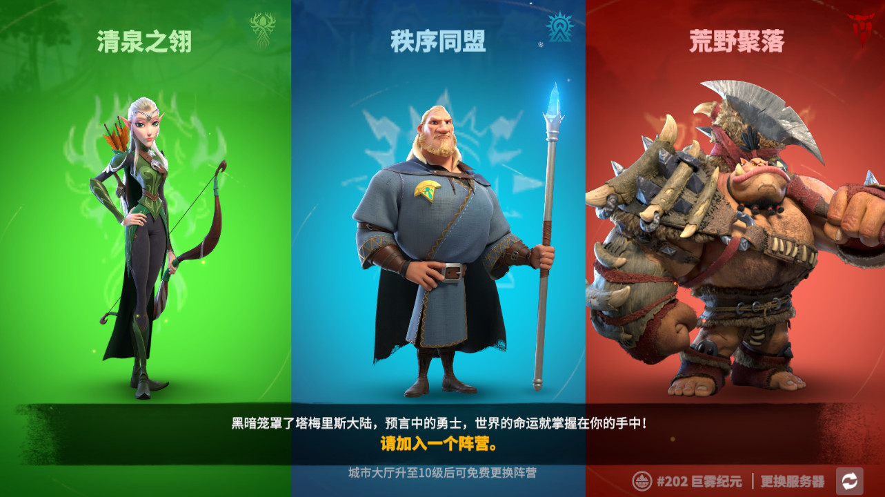 万龙觉醒最新版本 1.0.37.28安卓版