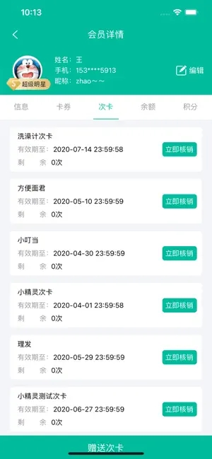 小精灵商户通官方版 2.61安卓版