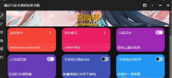 MagicBook魔法书 v1.2.9免费版