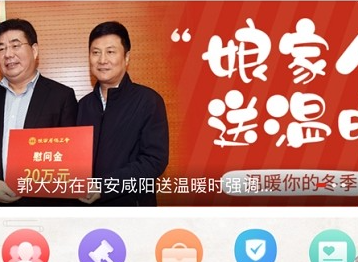 陕西工会扶贫采购平台界面示意图