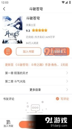 笔触阁正式版