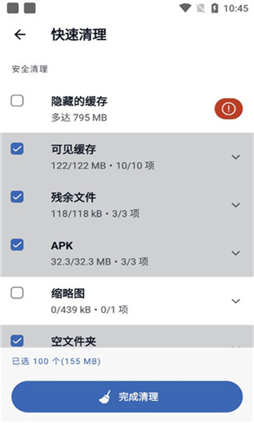 CCleaner安卓版v6.8.0