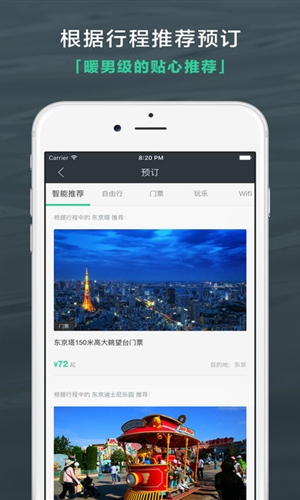 出发吧