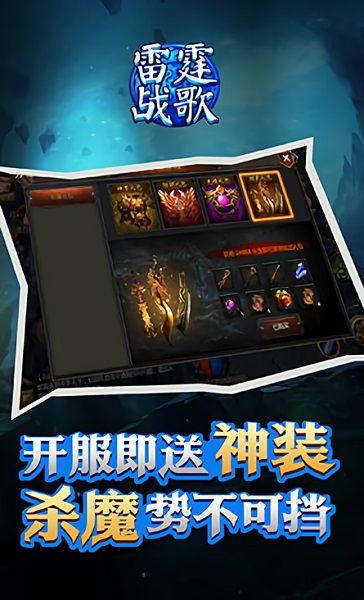 雷霆战歌官方版 1.0.1安卓版
