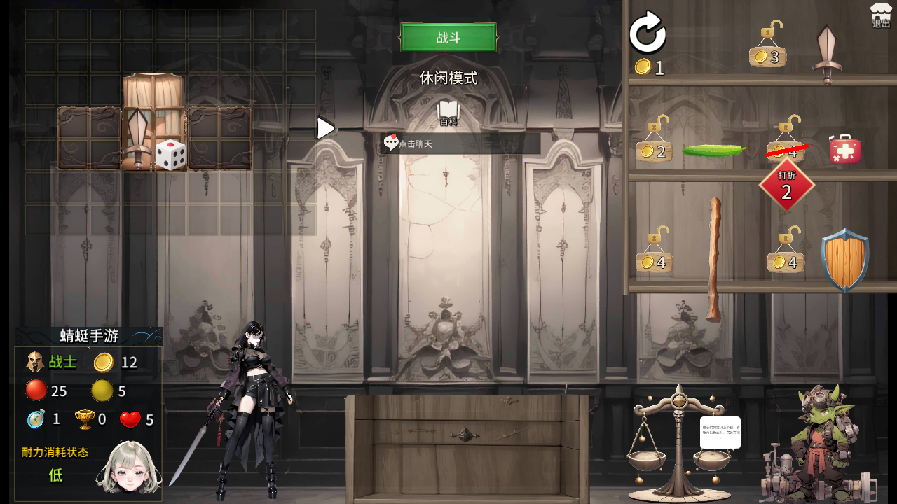 暗黑少女游戏 1.0安卓版