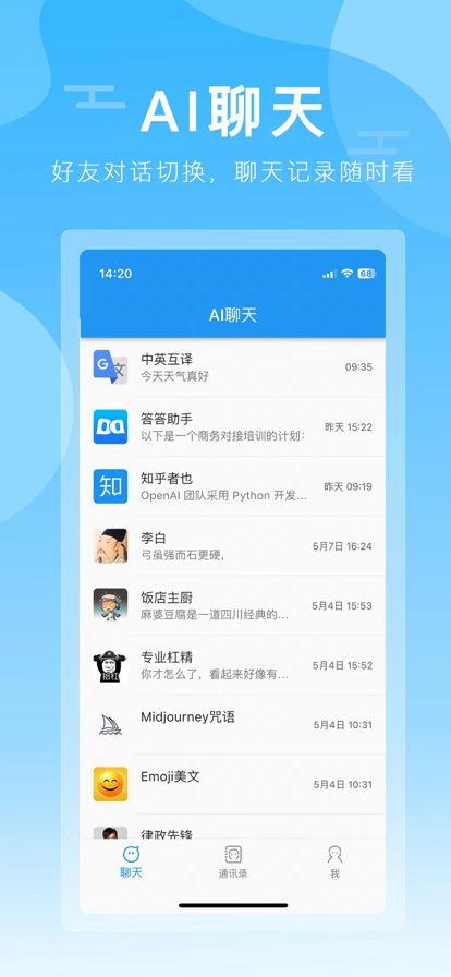 答答好友 ios版