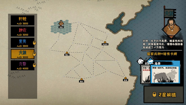 三皇五帝阵营介绍配图4
