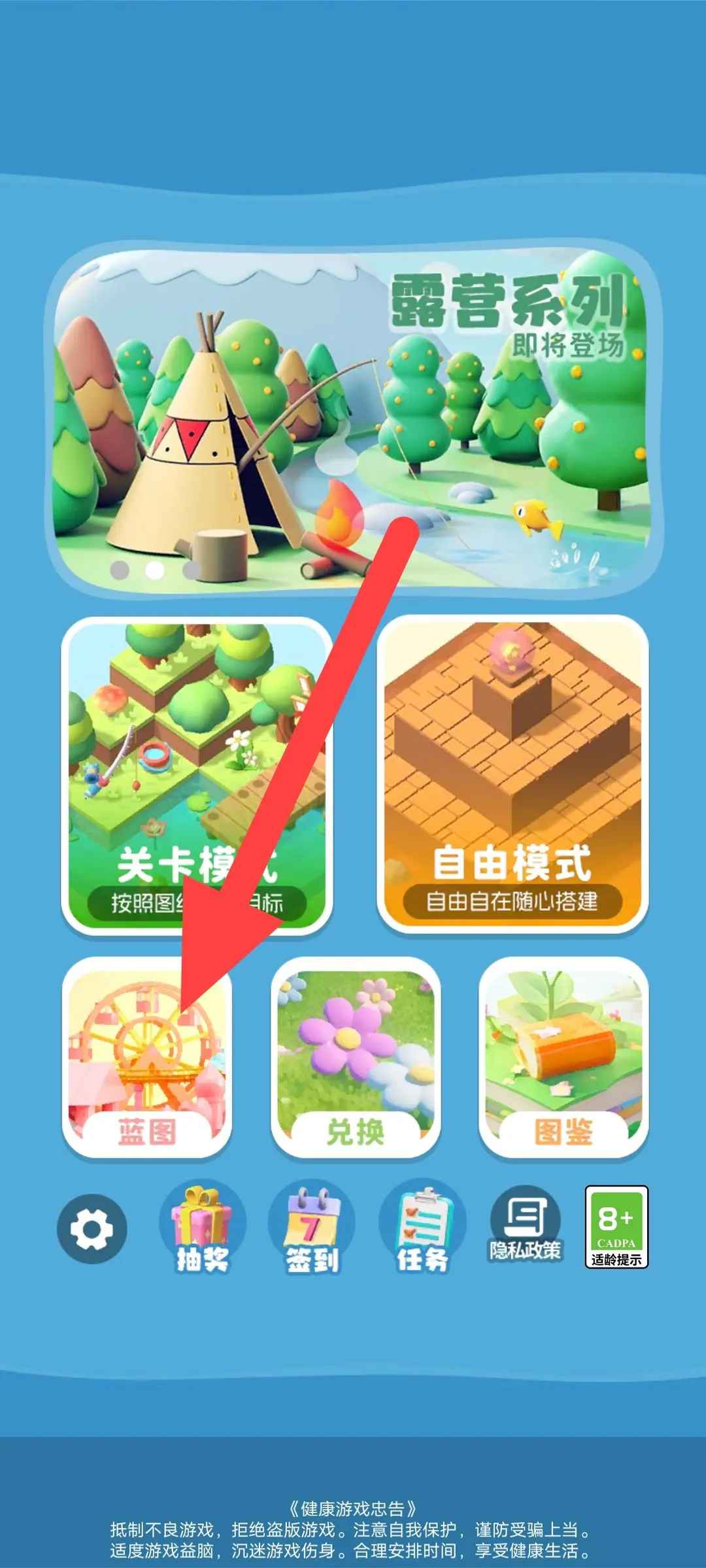 小小花园最新版