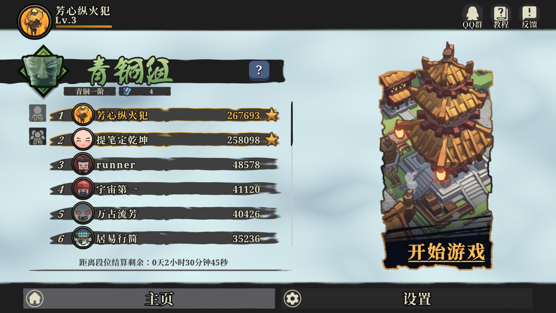构筑防线游戏最新版
