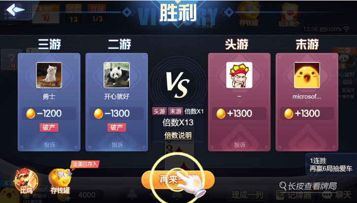 宿迁掼蛋免费版 6.0.1安卓版