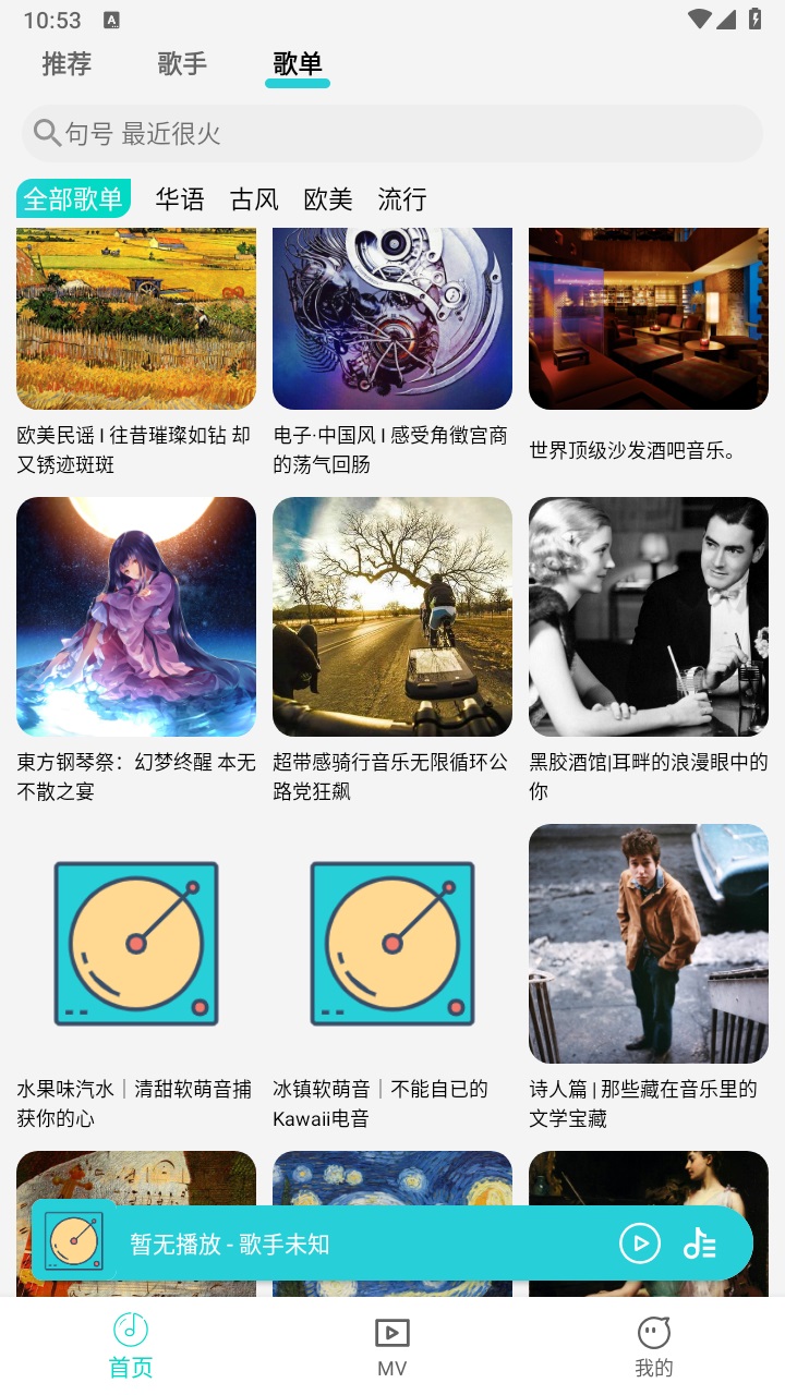 波比音乐app最新版本 1.2.0安卓版