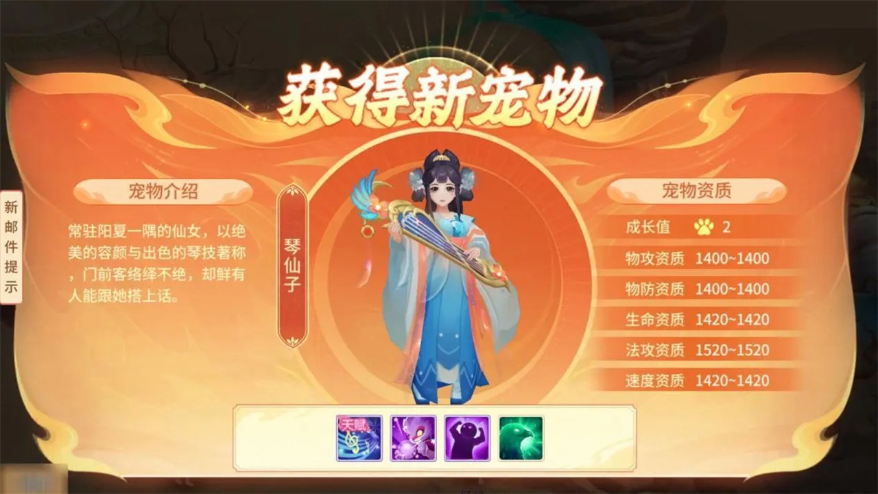 梦想桃源手游 2.5安卓版