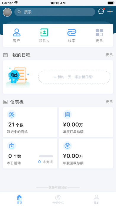 瑞云CRM ios版