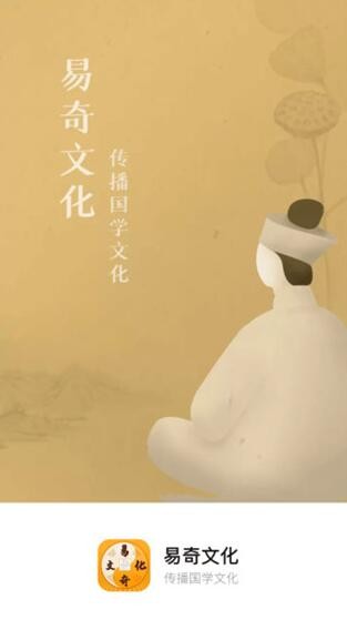 易奇文化