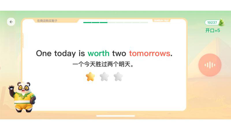 敦敦口语 1.7.10.4安卓版