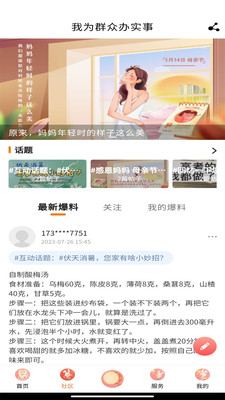 周至融媒 1.1.0安卓版