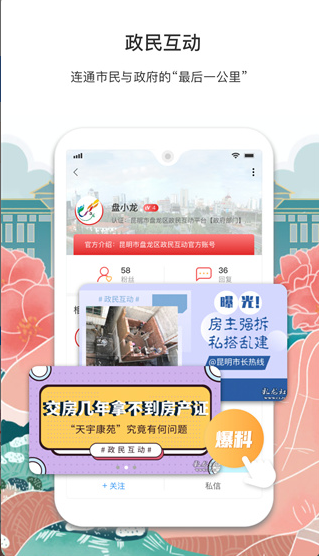 彩龙社区 ios版