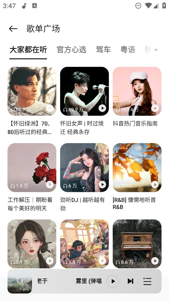 oppo音乐播放器 58.15.1.40.3_e708e74_250811官方版