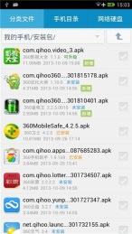 360文件管理器