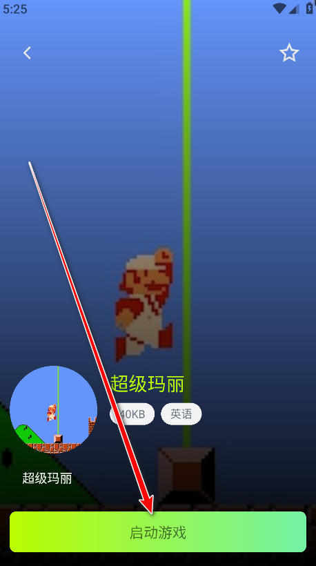 飞鸟模拟器手机版