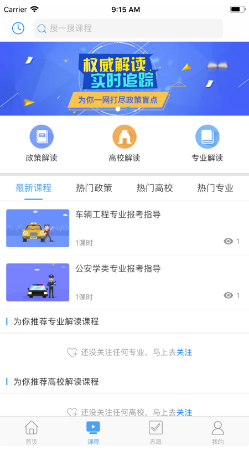 赢帆生涯 ios版