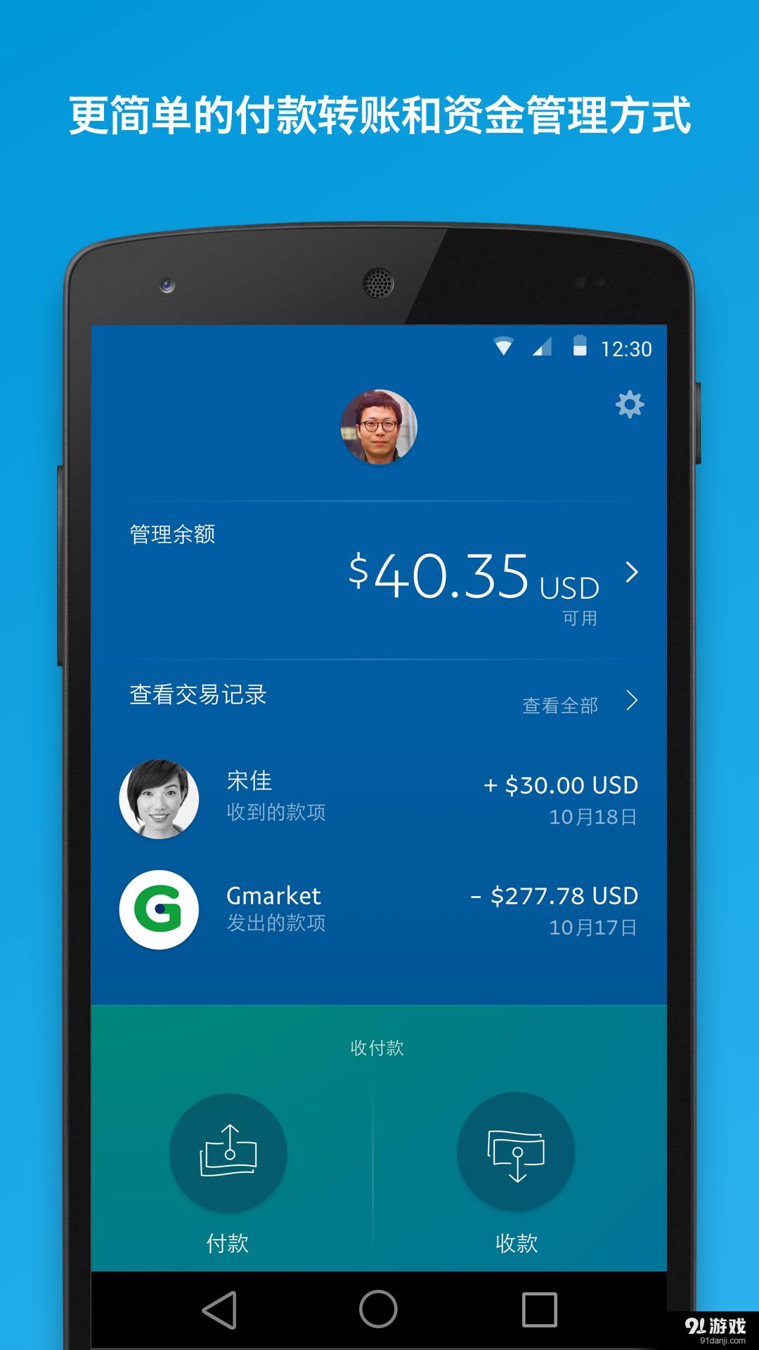 PayPal