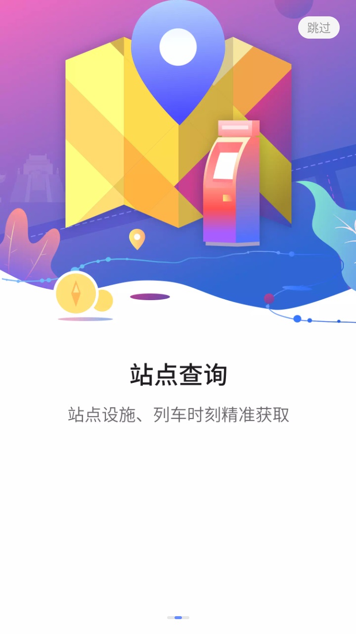 与宁同行官方版 1.12.4安卓版