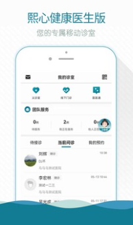 掌上云医院医生版安卓版