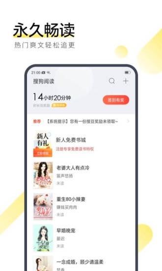 眠眠小说苹果版