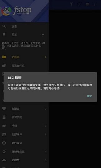F-Stop Media Gallery