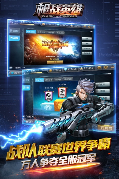 枪战英雄百度版