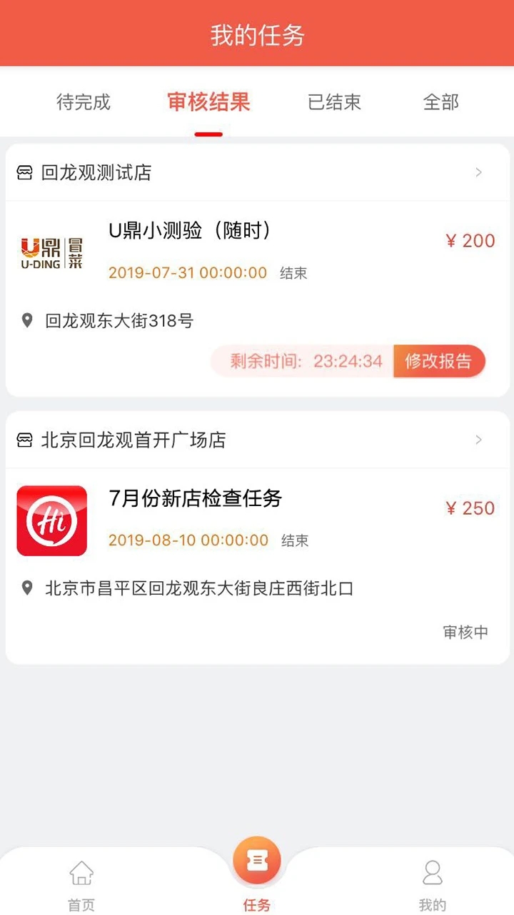 洞见者app 2.3.18安卓版