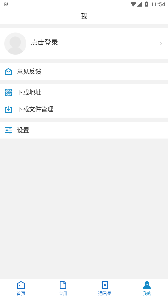武汉城市职院移动校园 WHCZ_3.2.0官方版