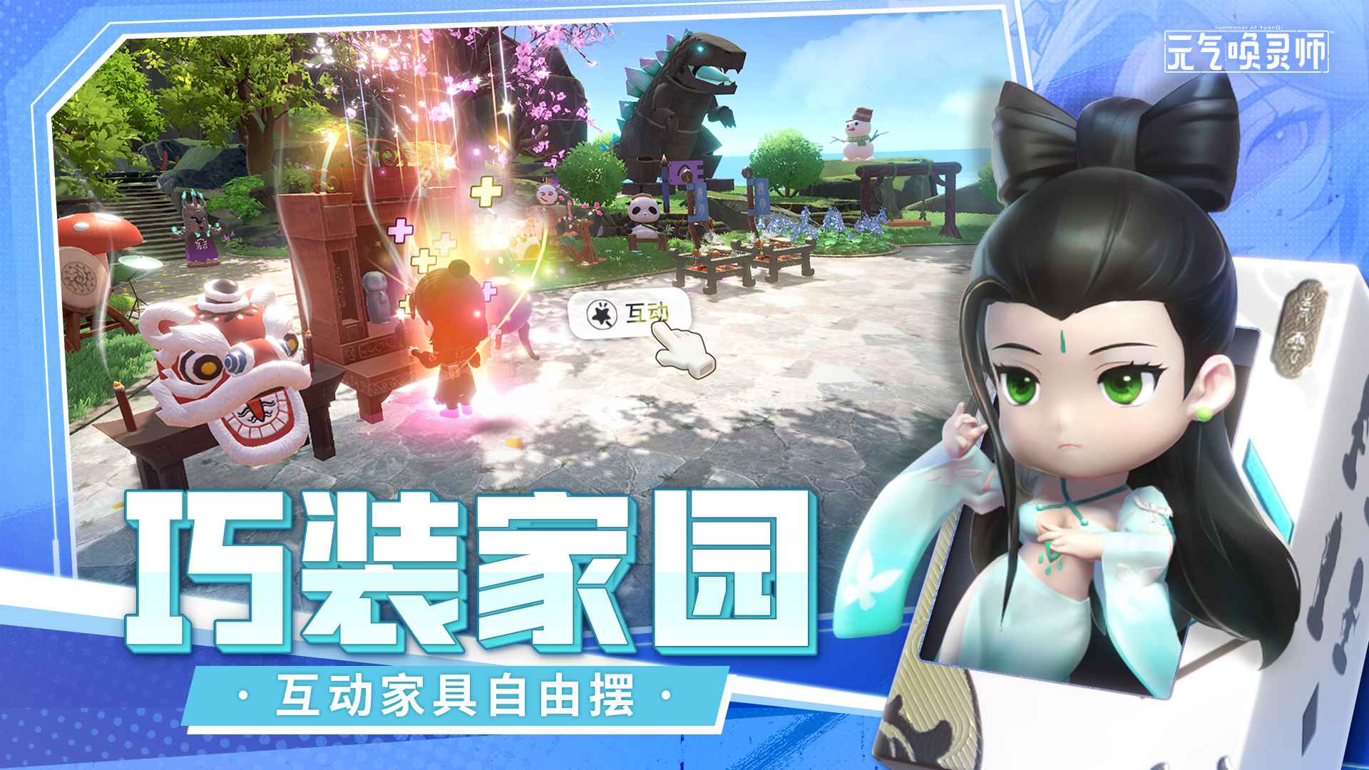 元气唤灵师最新版 0.9.4.77820安卓版