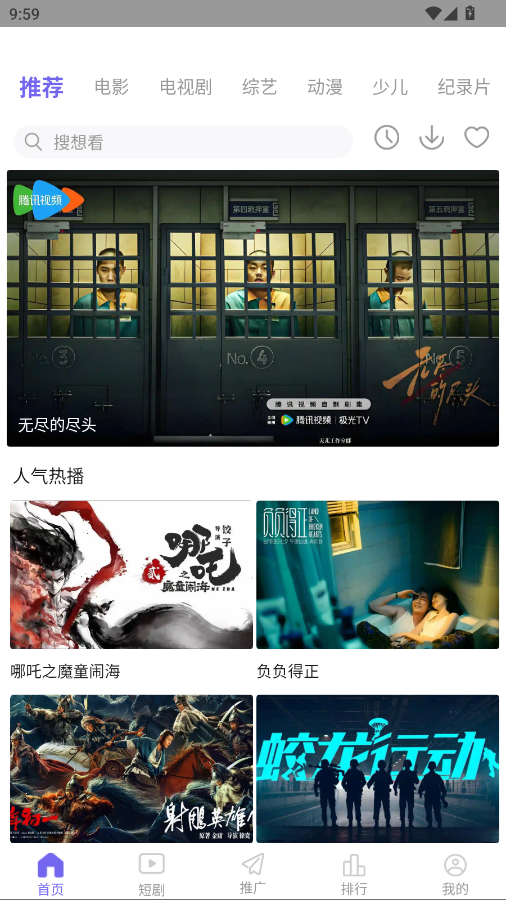 观影时光官方版免费 4.2.2最新版