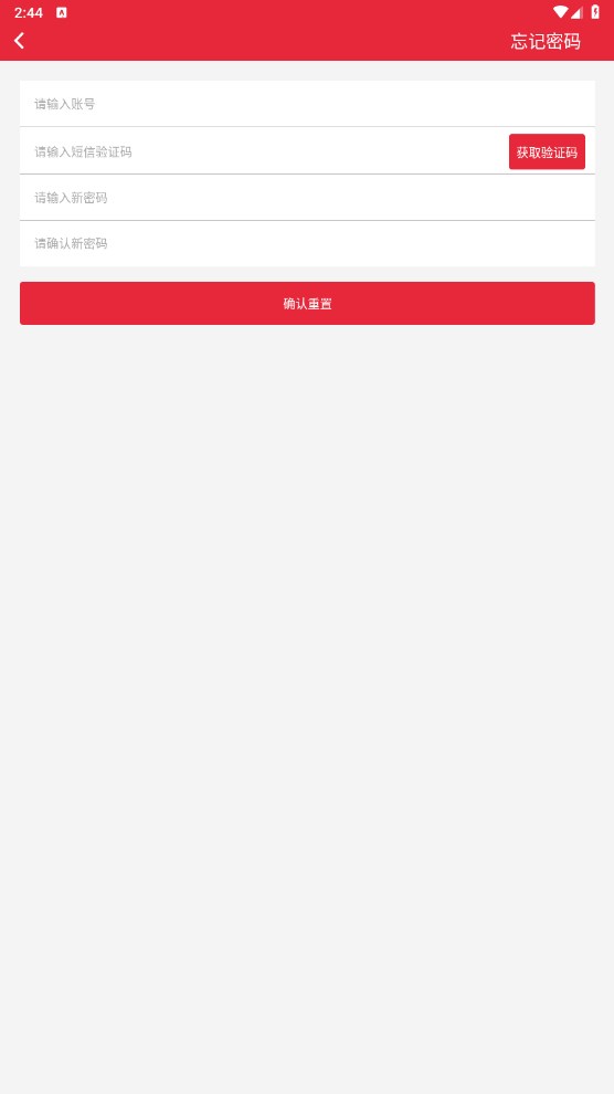 智慧学校平台 2.5安卓版