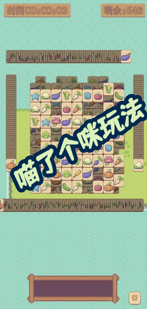 水果喵喵大作战最新版 1.1.2安卓版