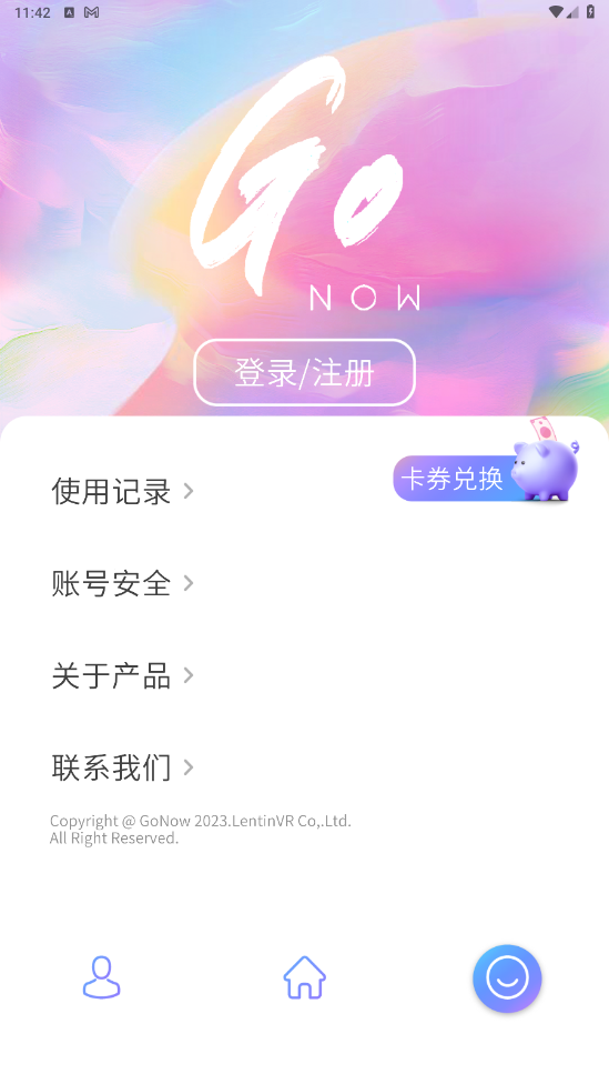 GoNow手机安卓版 2.4.0最新版